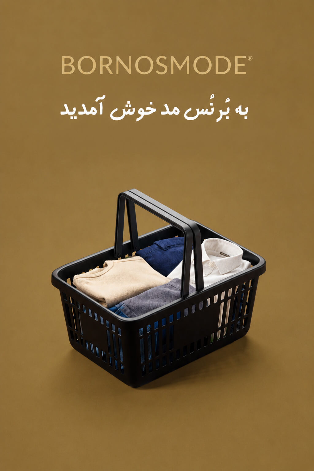 به برنس مد خوش آمدید